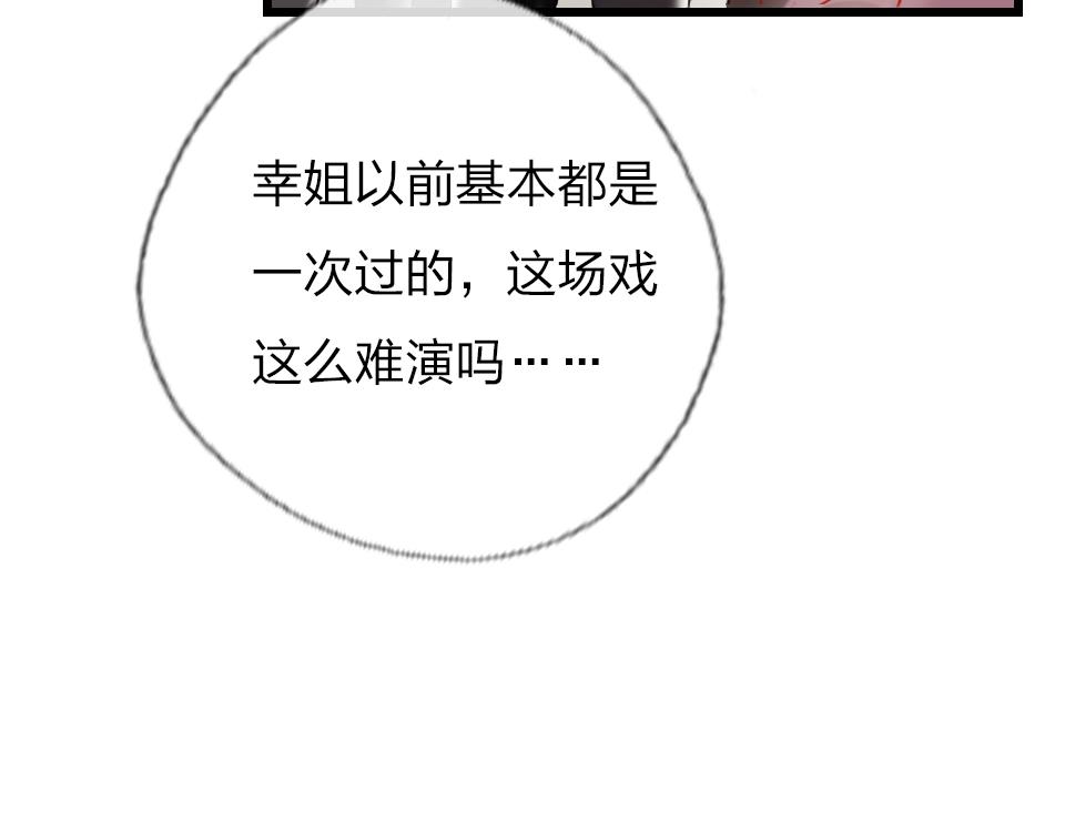 第36话   开心的事52