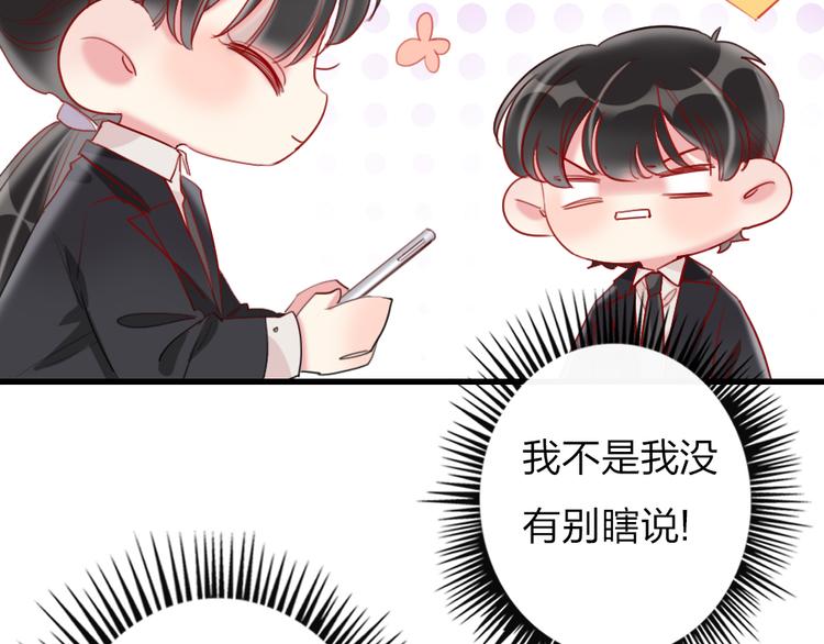 第11话  保持距离121