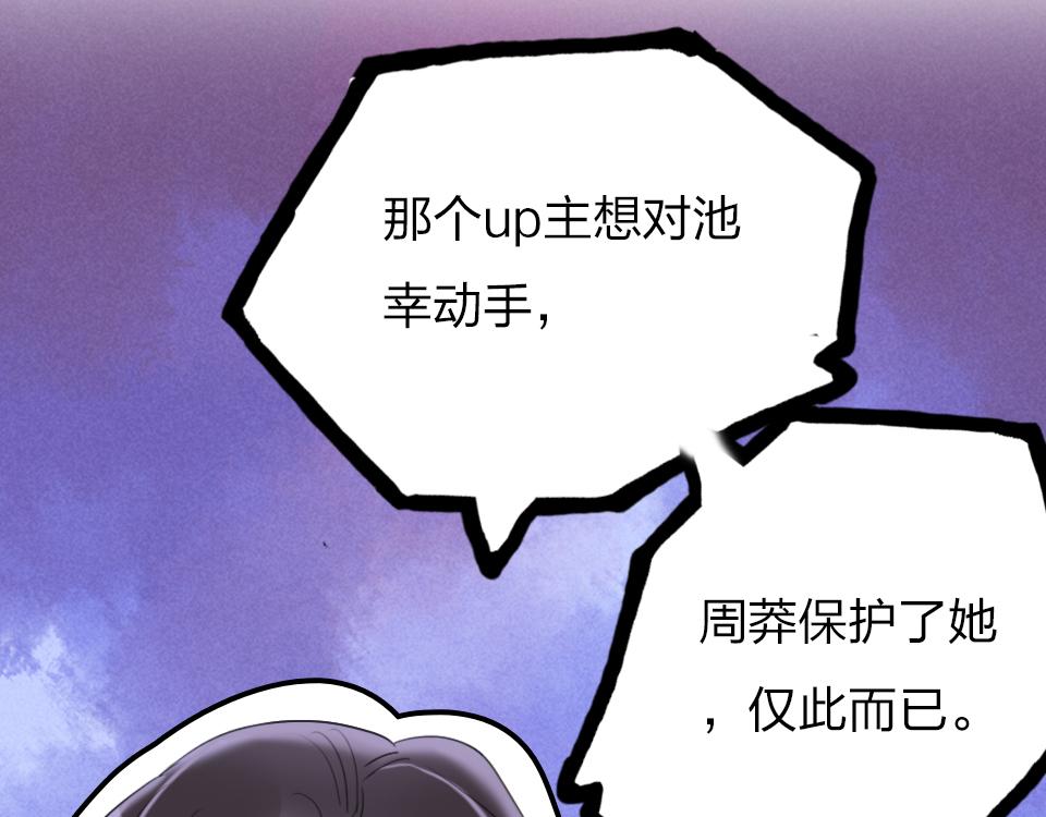 第46话   意外还是故意？16