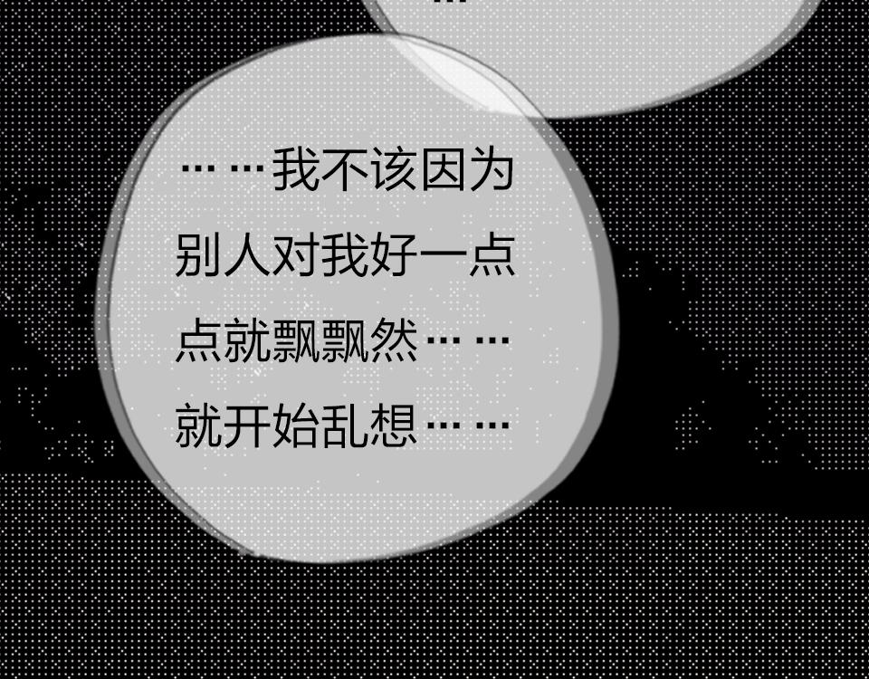 第34话   你应该选他的101