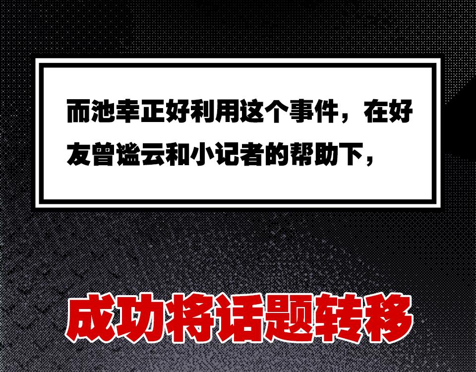 第42话   你保护我就行12