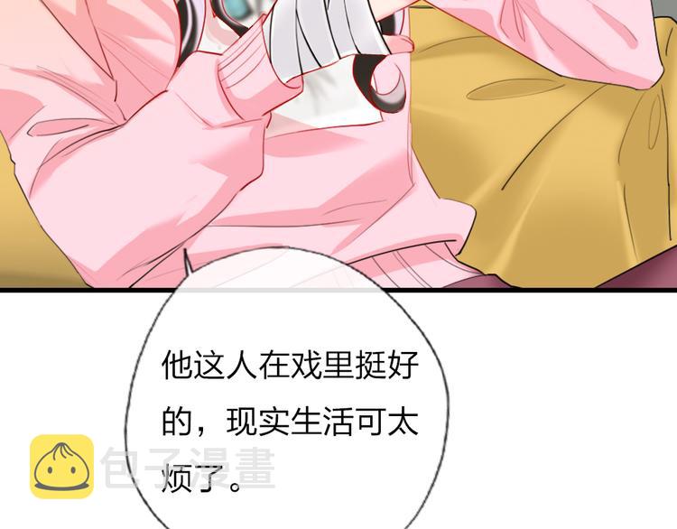 第9话  论轧戏的小技巧14