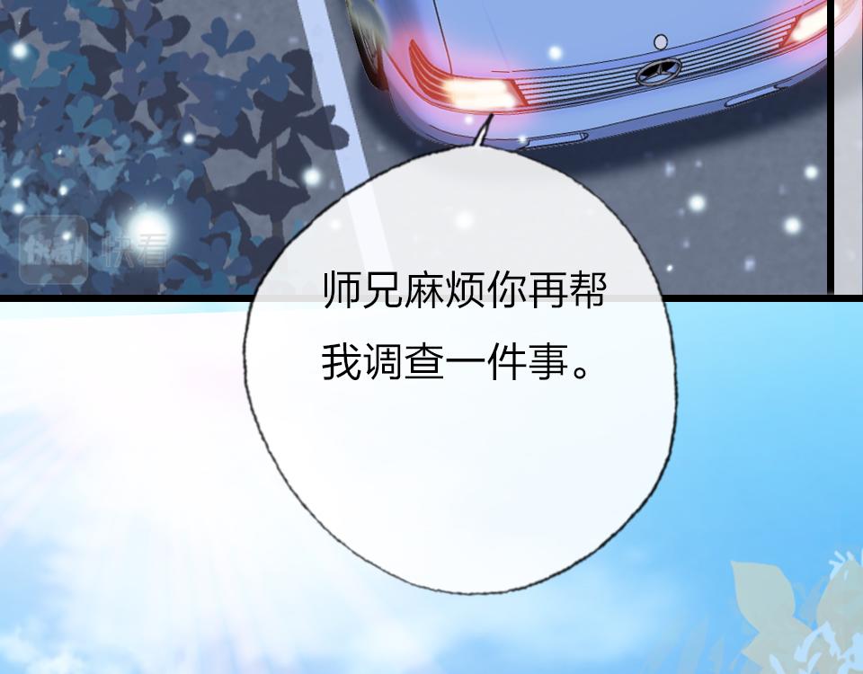 第53话  只是有些想你36