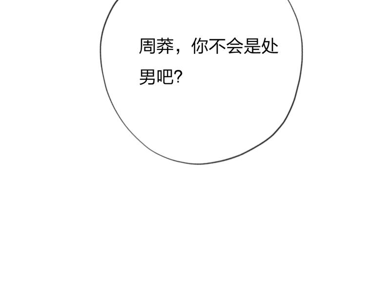 第6话  美好的早晨53