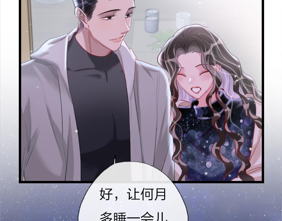 第47话  就是和他在一起了7