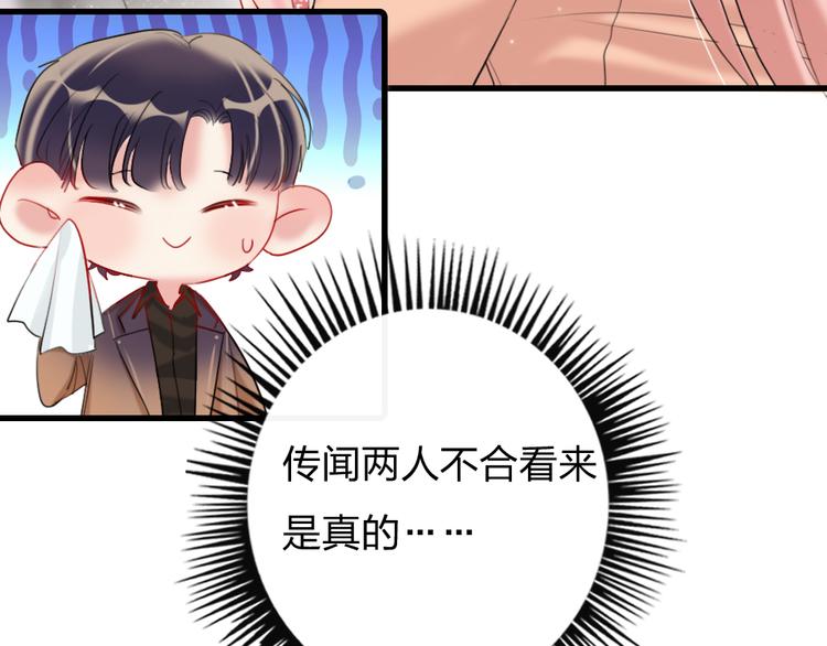 第4话  女明星的谨慎41