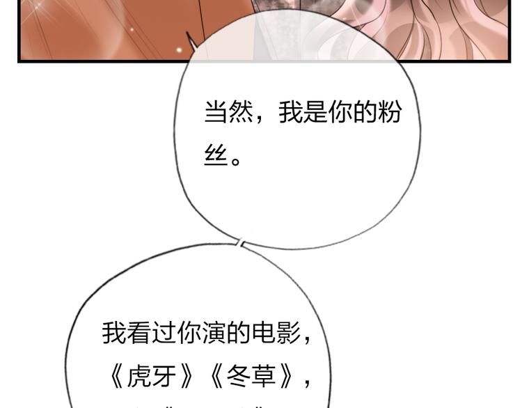 第4话  女明星的谨慎11