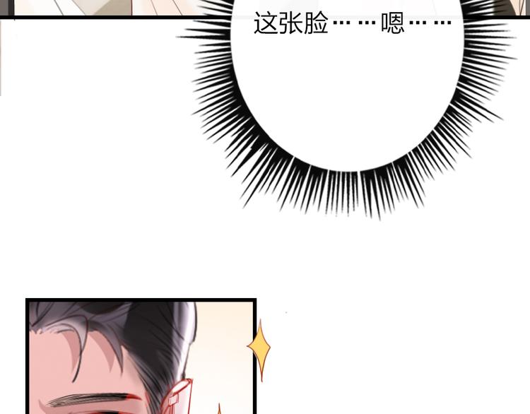 第7话  靠脸吃饭175