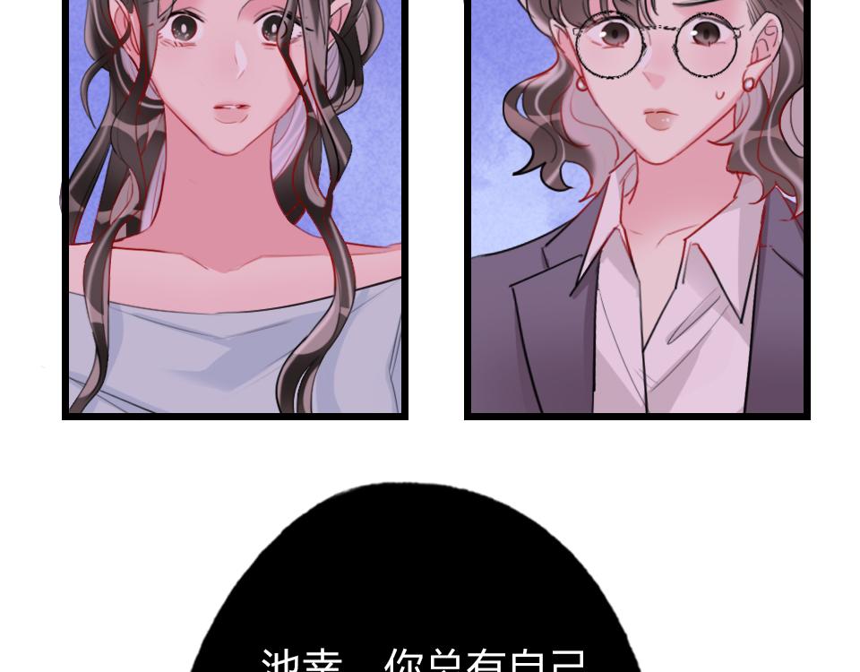 第39话  不愿说出的事72