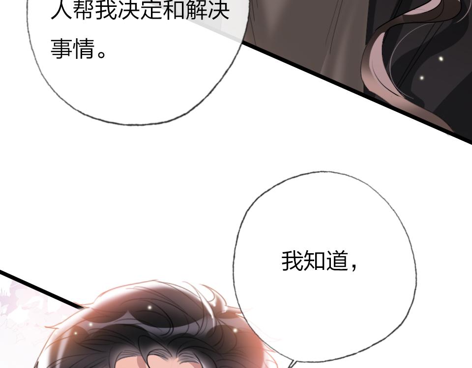第62话  化解恨意43