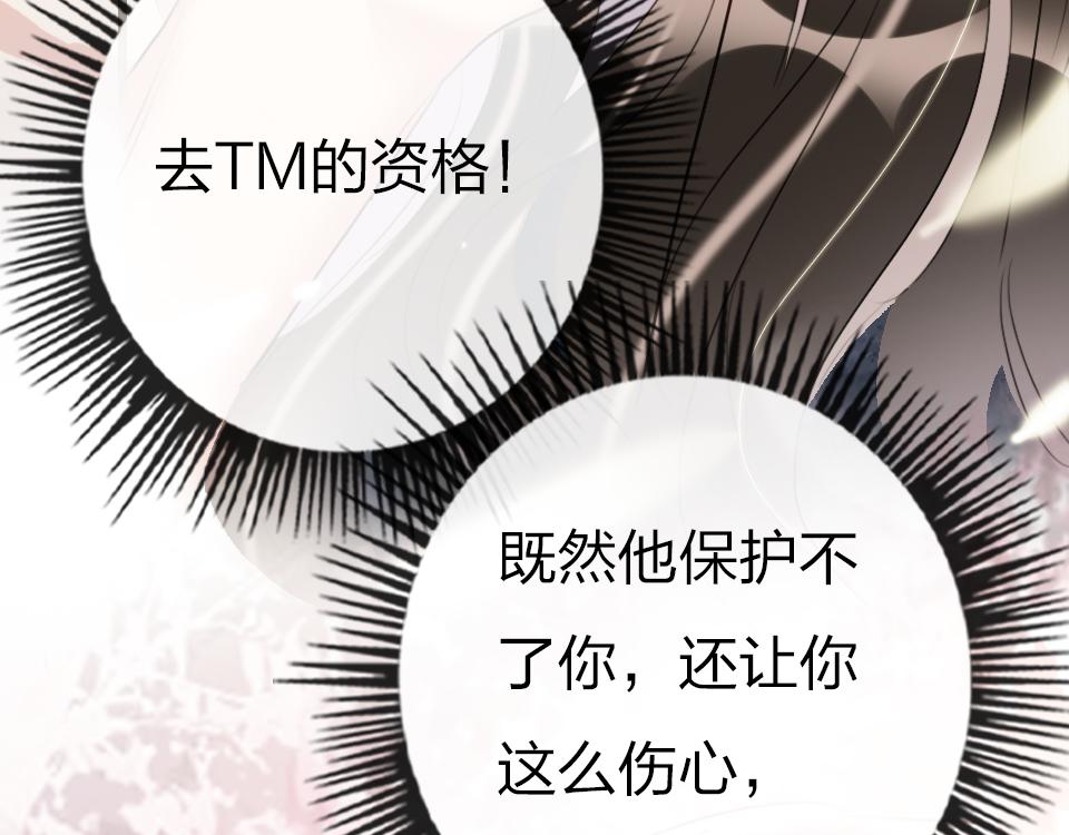第34话   你应该选他的106