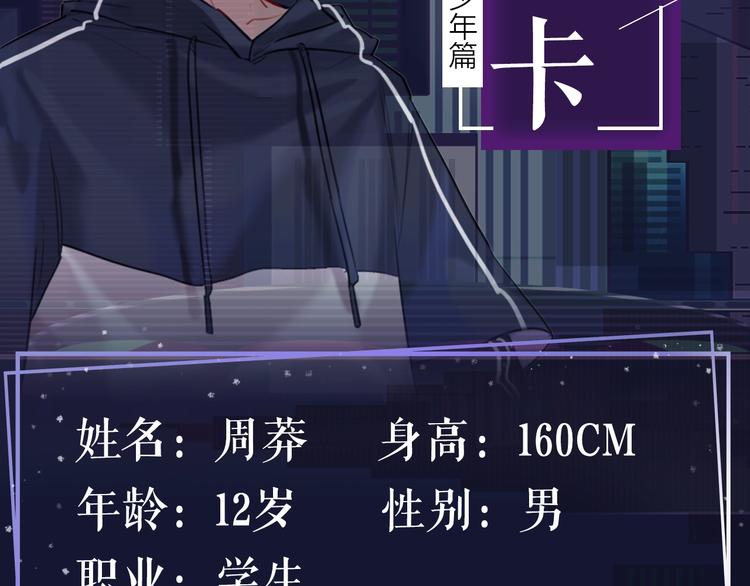 人物档案 超绝姐弟恋15