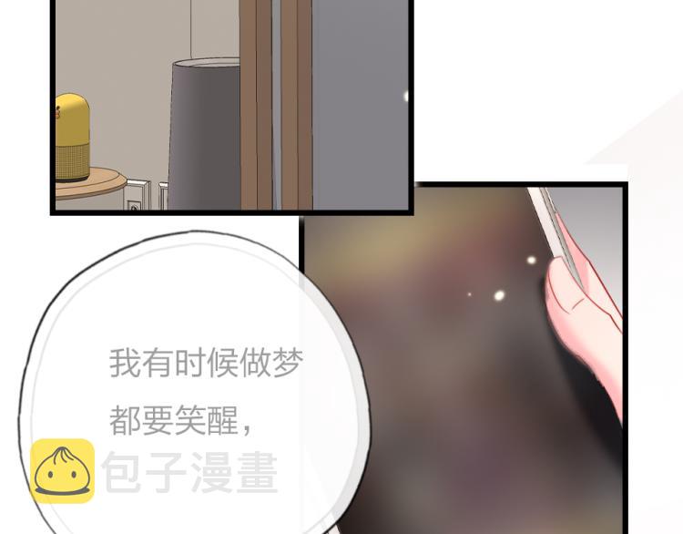 第23话   那你教我57