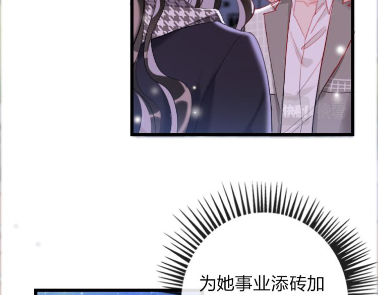 第27话  那个人不是我73