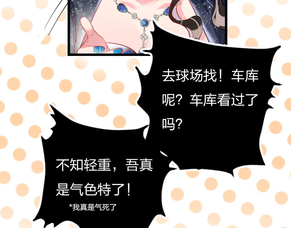 第30话  选谁？81