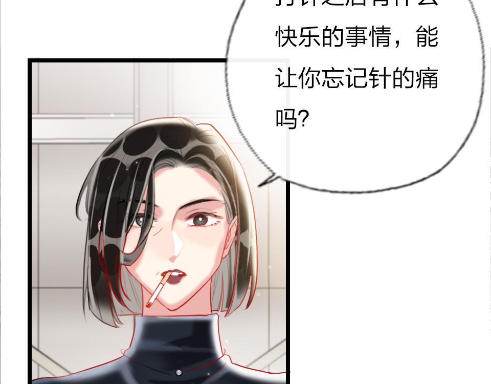 第36话   开心的事56