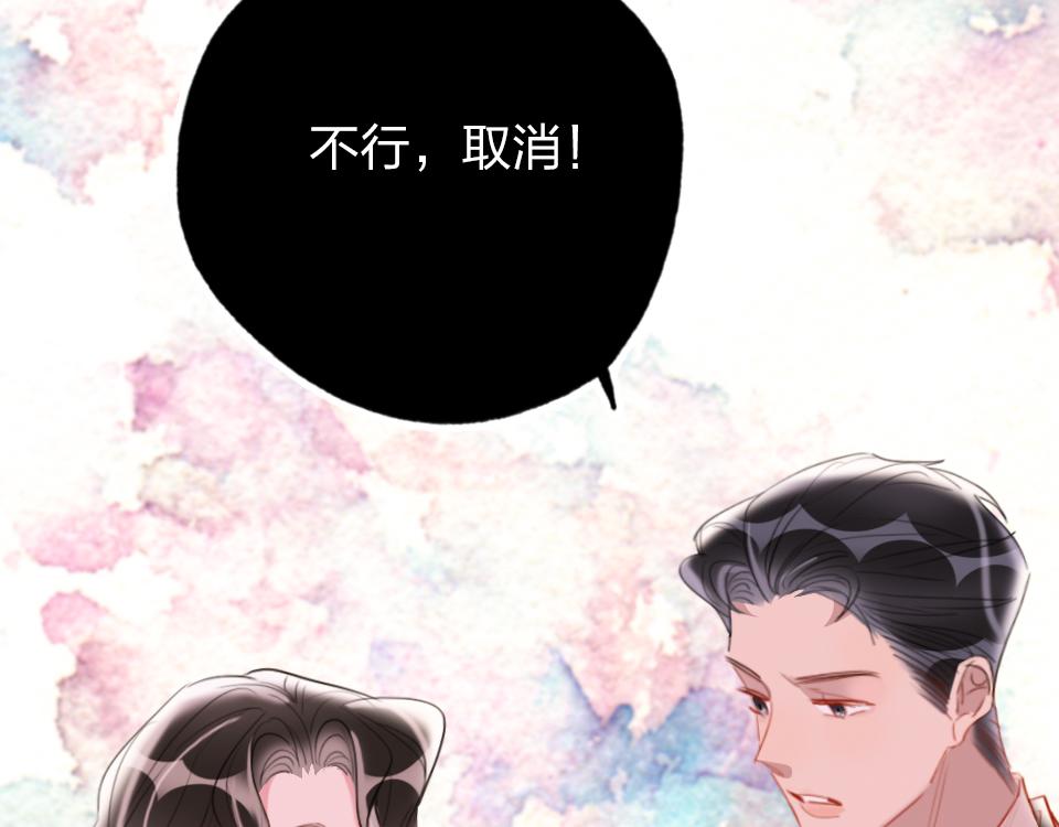 第38话  让人产生好感的女人84