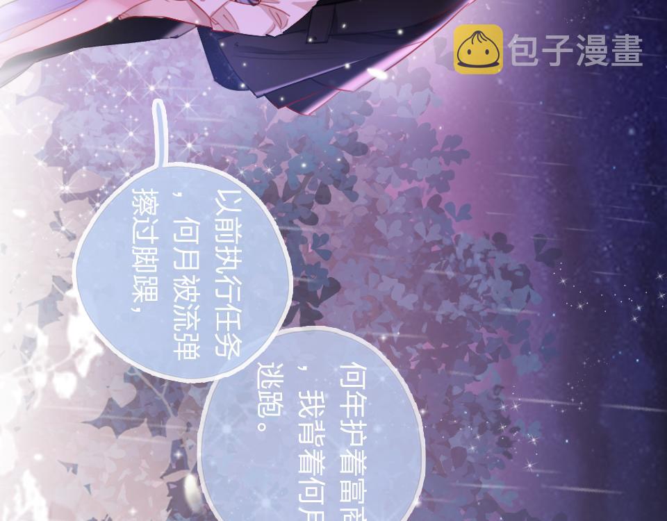 第34话   你应该选他的38