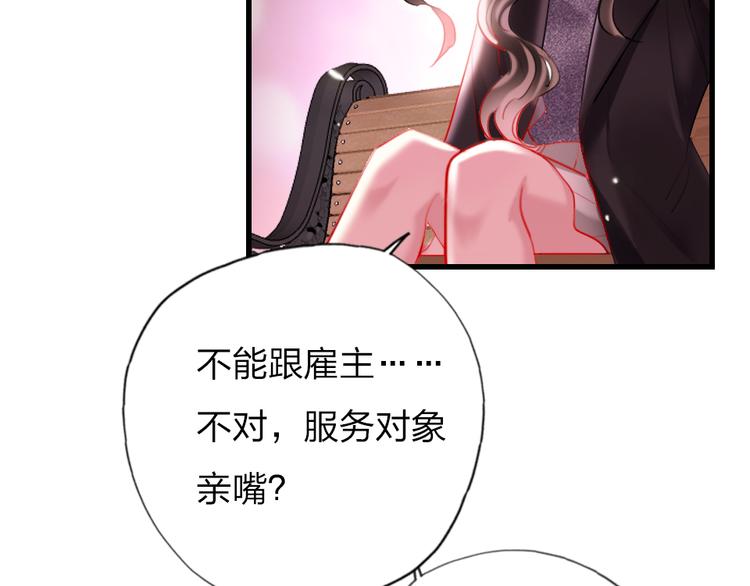 第11话  保持距离91