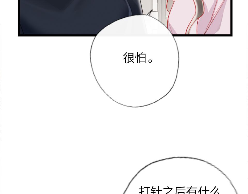 第36话   开心的事55