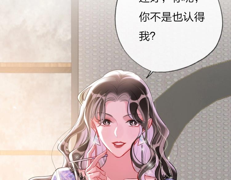 第2话 什么私人情感啊？17