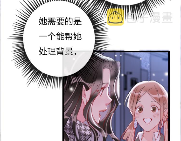 第27话  那个人不是我72