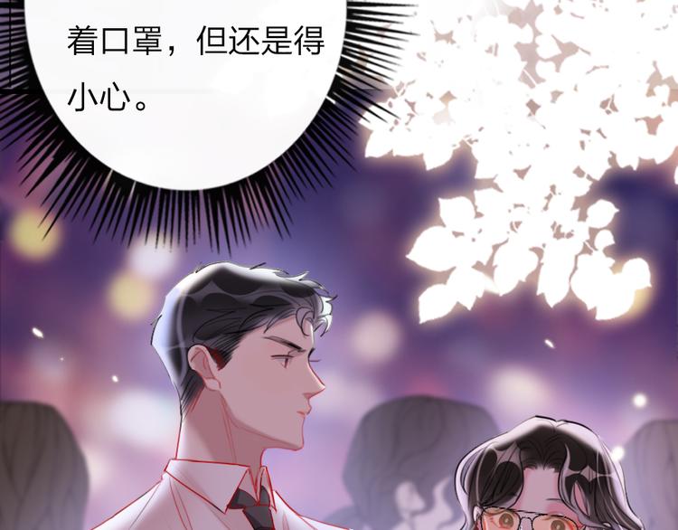 第11话  保持距离32