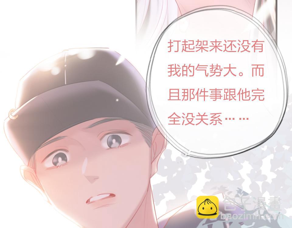 第36话   开心的事82