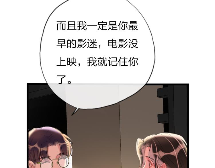 第19话   渣女认证81