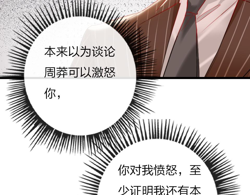 第48话  求之不得18
