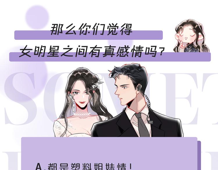 第9话  论轧戏的小技巧136