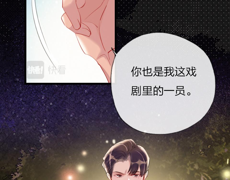 第33话  戏剧之夜26