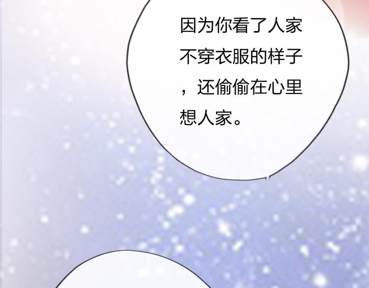 第5话 我跟她谁比较漂亮77