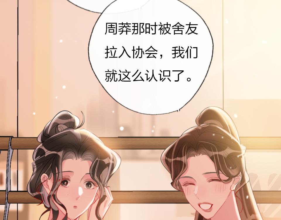 第39话  不愿说出的事1
