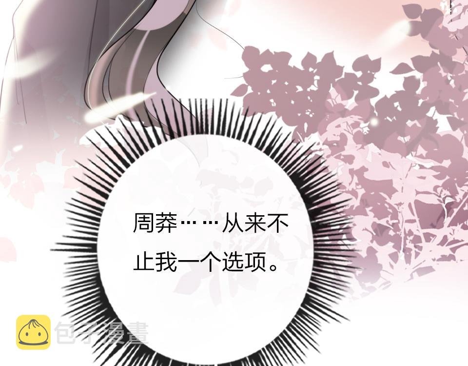 第39话  不愿说出的事18