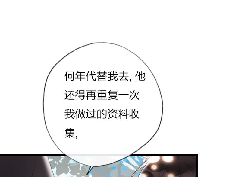 第25话   最好的选择43