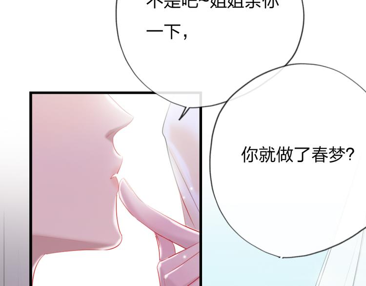 第6话  美好的早晨49