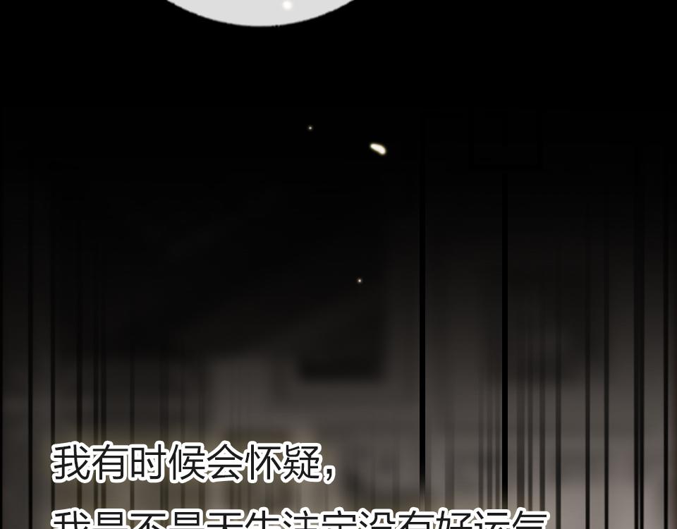 第34话   你应该选他的81