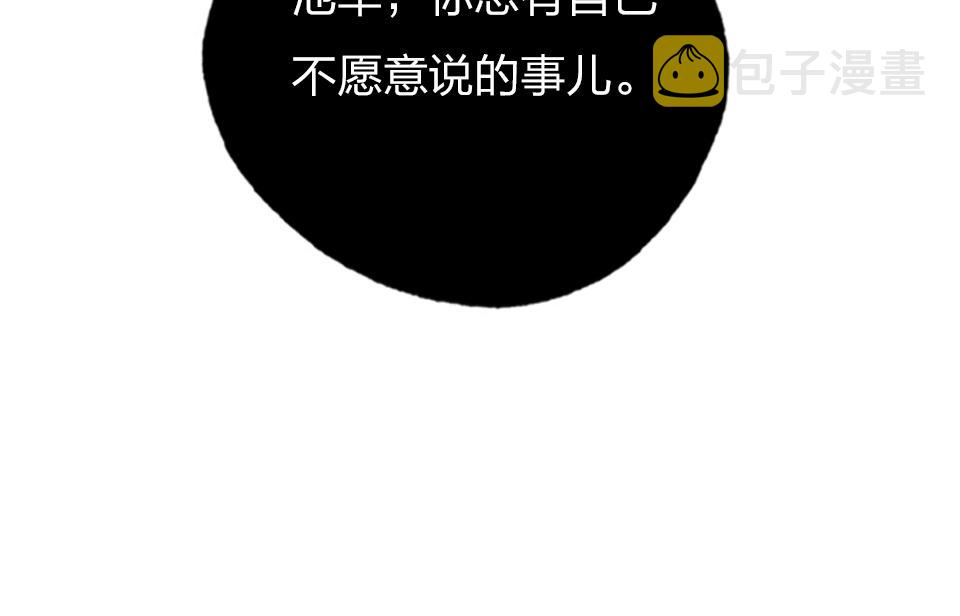 第39话  不愿说出的事73