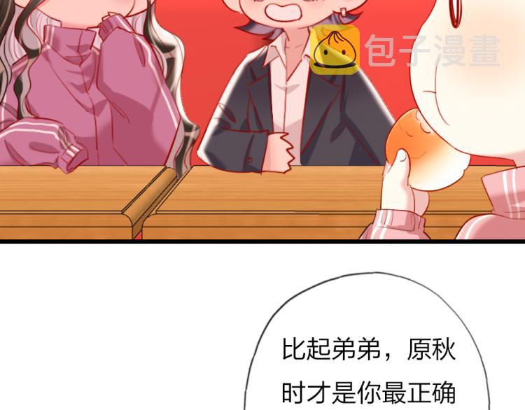 第25话   最好的选择22