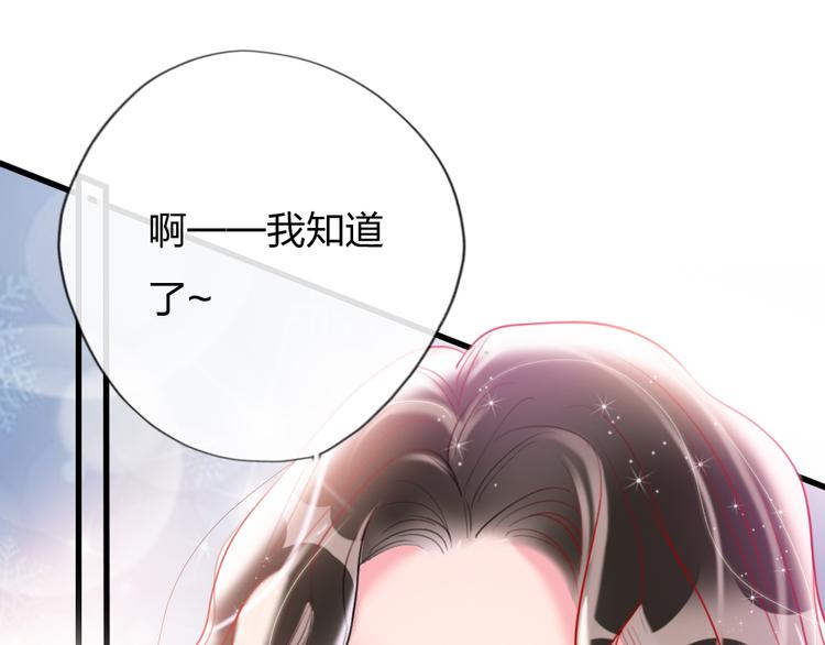 第5话 我跟她谁比较漂亮74