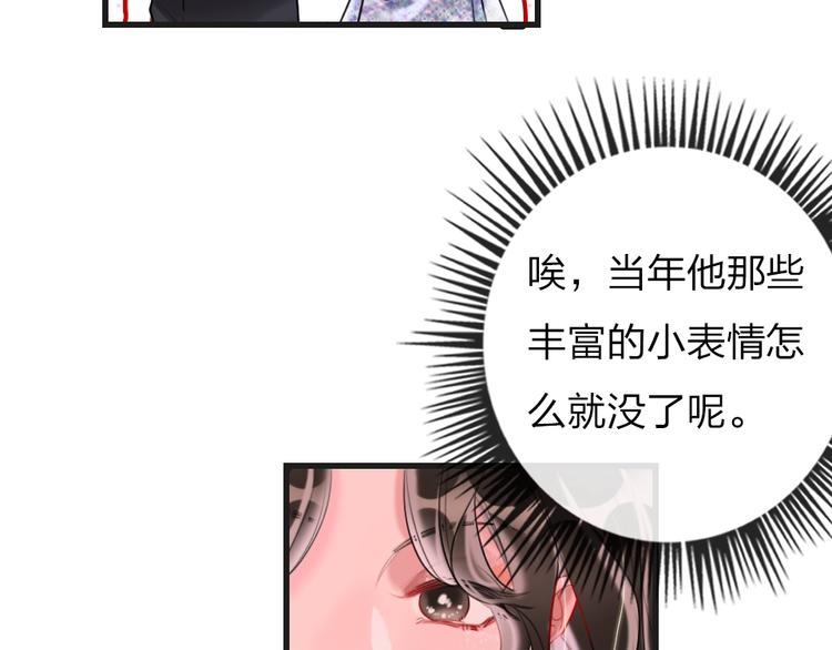 第2话 什么私人情感啊？140