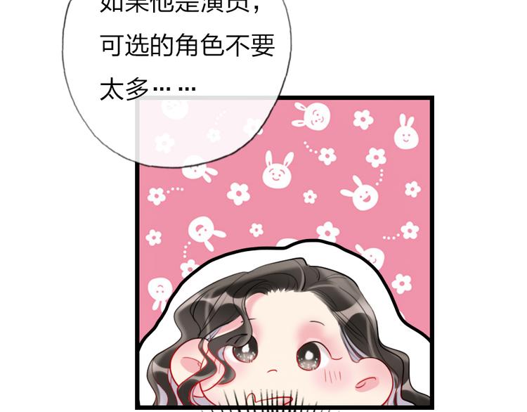 第17话   女人的选择87
