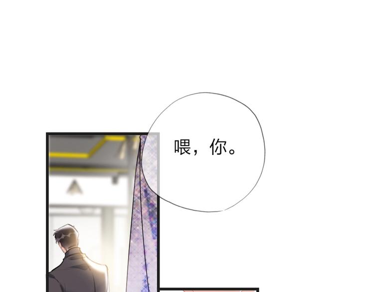 第2话 什么私人情感啊？153