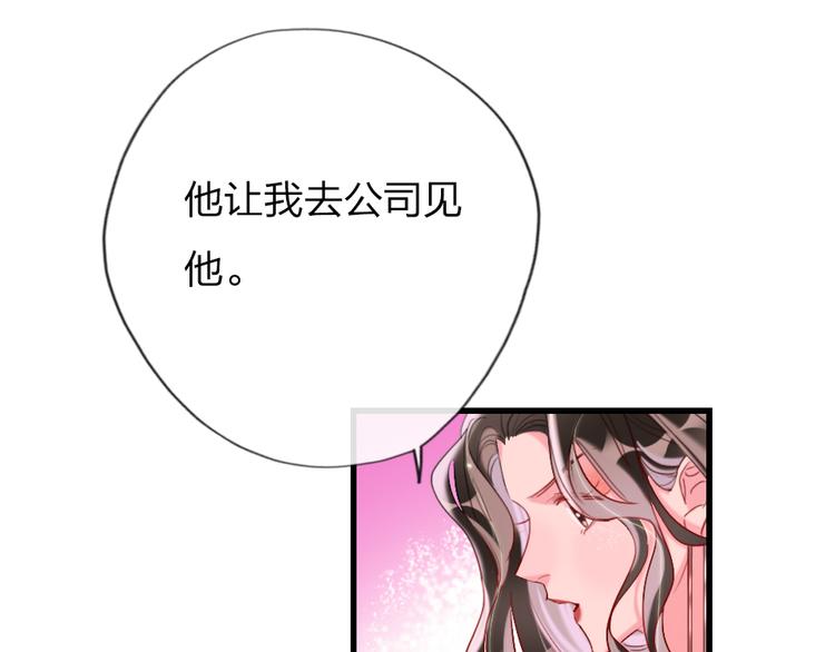 第8话   宝贝~来赌吗？43