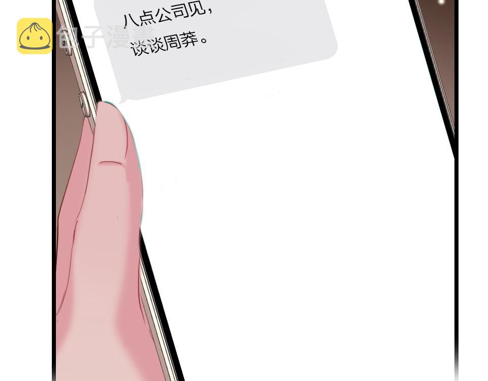 第47话  就是和他在一起了22