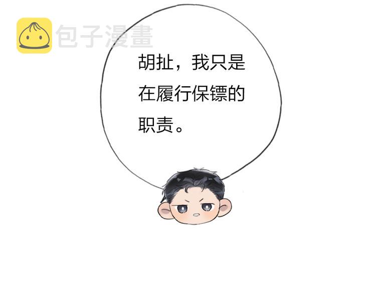 第19话   渣女认证122
