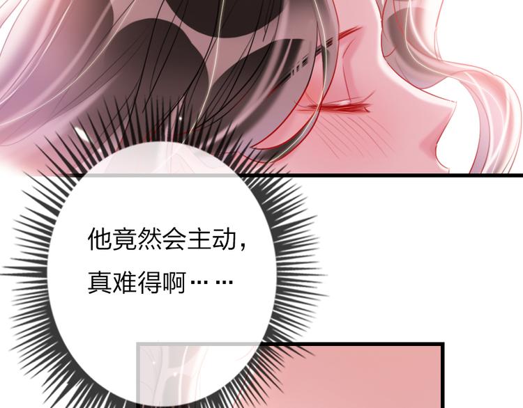 第11话  保持距离74