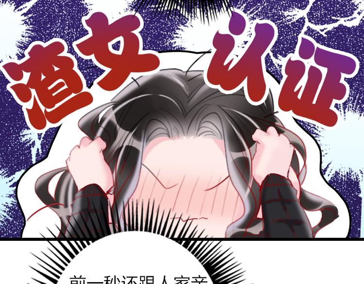 第19话   渣女认证56