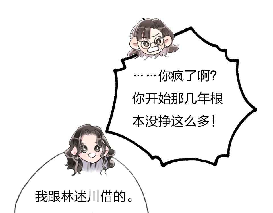 第64话  《大地震颤》25